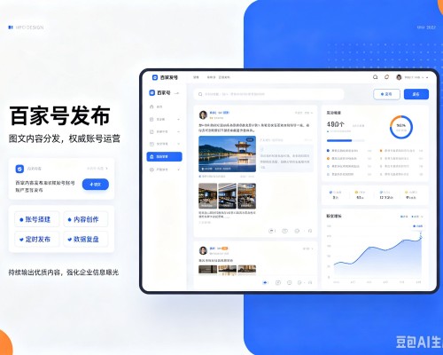 海门百家号信息发布代运营